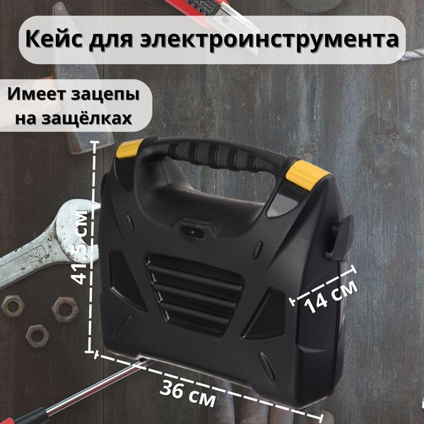 Ящик для инструментов ULMI 41,5 х 36 х 14 см, Пластик (851700487)