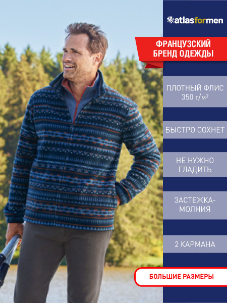 Куртка Atlas for Men - купить с доставкой по выгодным ценам в интернет ...