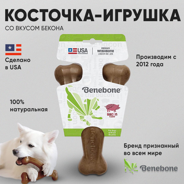 Косточка для собак, жевательное лакомство для собак, игрушка со вкусом ...