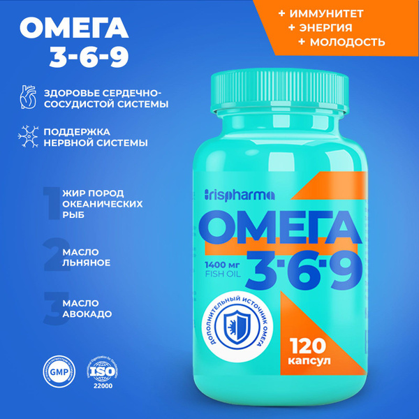 Омега 3-6-9 1400 мг Irispharma, 120 капсул, рыбий жир в капсулах ...
