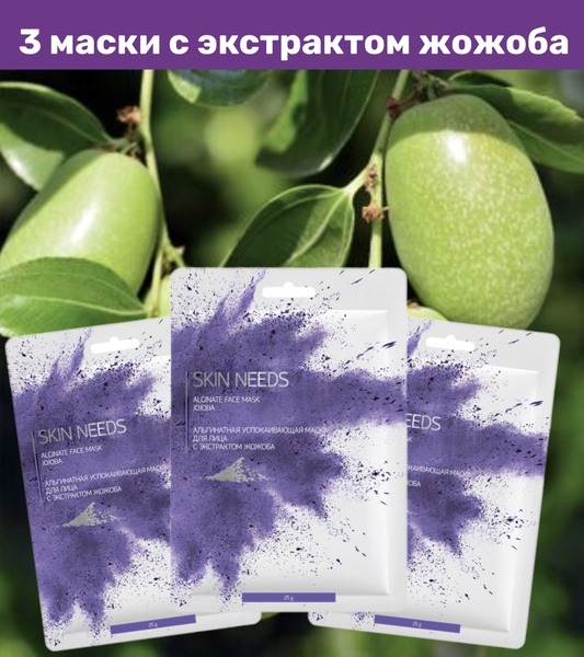 SKIN NEEDS Маска косметическая Восстановление Для всех типов кожи ...