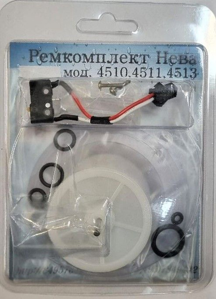 Ремкомплект на колонку НЕВА 4510,4511,4513 до 2013г силиконовая ...