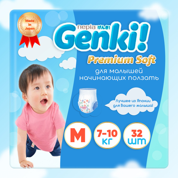 Детские подгузники-трусики 7-10 кг, 32 шт., для мальчиков и девочек ...