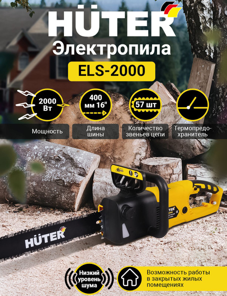 Пила цепная электрическая ELS-2000 Huter / 2000 Вт / электропила для ...