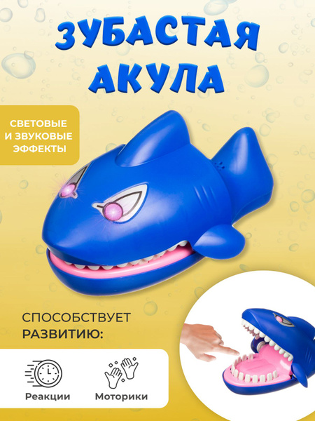 Настольная игра "Зубастая акула" со световыми и звуковыми эффектами ...