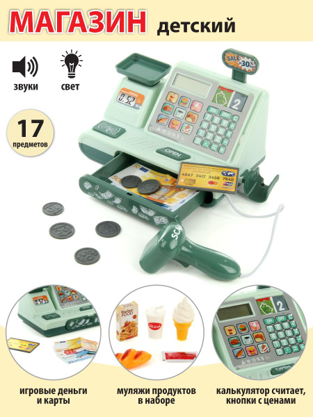 Детский игровой набор касса со сканером, Veld Co / Игрушечный кассовый ...