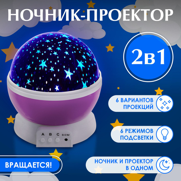 Игрушки-ночники купить в Украине в интернет-магазине Toys