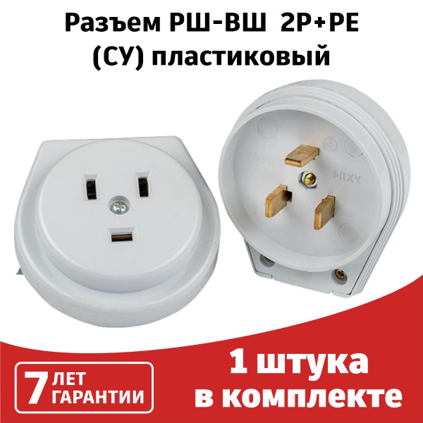 Вилка с розеткой для электрической кухонной плиты, с заземлением ...