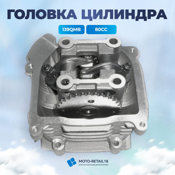 Как снять головку цилиндра на скутере