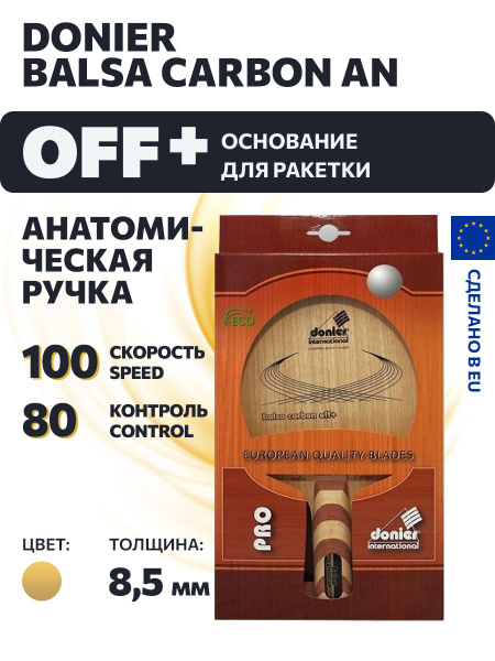 Основание для настольного тенниса Donier Balsa-Carbon, ручка ...