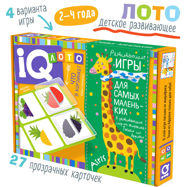 IQ Лото детское "Что в корзинке? Найди половинку." Айрис-пресс ...
