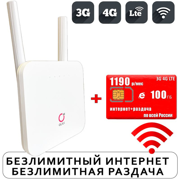 Роутер OLAX Комплект для интернета и раздачи в сети МТС, AX6 PRO со ...