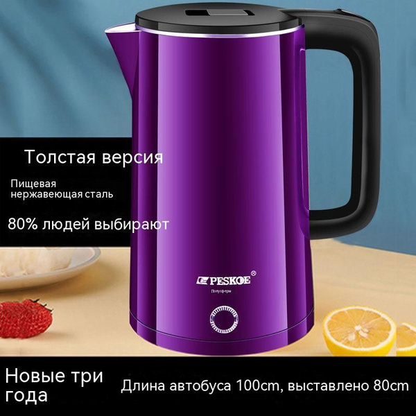 Купить электрический чайник Автоматическое отключение электричества ...