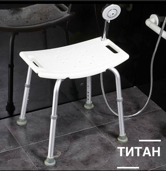 Стул - табурет (Титан) для ванной и душа, для купания пожилых - купить ...