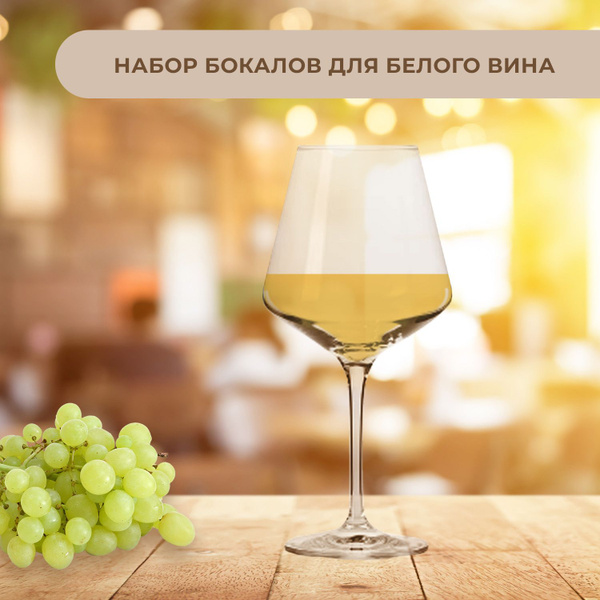 Набор бокалов Krosno для белого вина, 460 мл - купить по низким ценам в ...