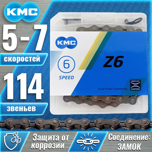 Цепь для велосипеда KMC Z6, 5-7 скоростей, 114 звеньев, 1/2x3/32 серая ...