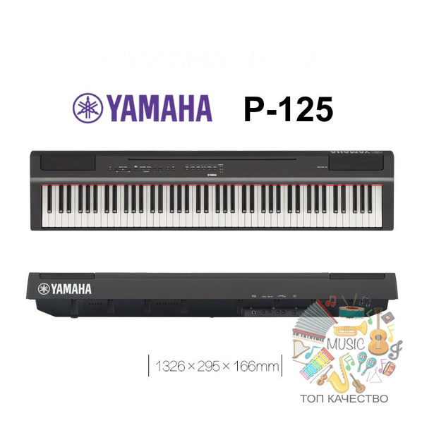 Yamaha P-125AB Цифровое пианино / синтезатор yamaha P 125, черное ...