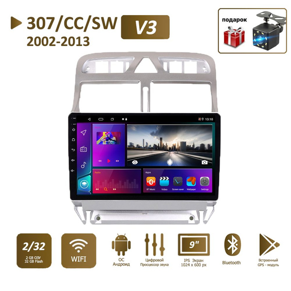 Штатная магнитола 2+32Гб для Пежо 307/Peugeot 307 307CC 307SW 2002-2013 ...