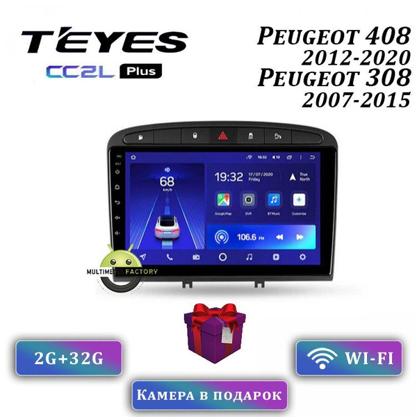 Штатная автомагнитола Teyes CC2L plus/ 2+32GB/ Peugeot 408/ Peugeot 308 ...
