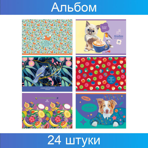 Альбом для рисования 24 листа А5, на скрепке, BG Mix. Девочки, 24 штук ...