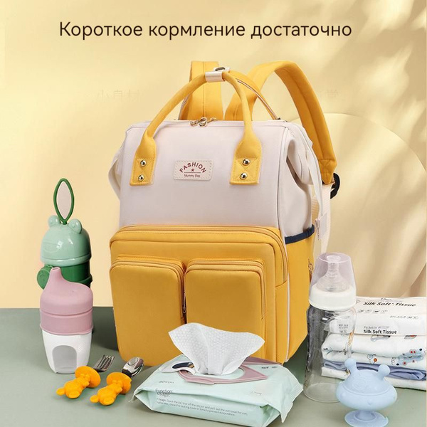 Рюкзаки для мам/сумка для мамы и ребенка - купить с доставкой по ...