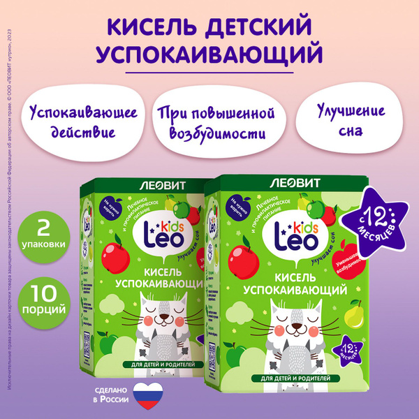 Кисель детский успокаивающий LeoKids ЛЕОВИТ с 12 месяцев для снижения ...
