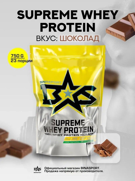 Изолят сывороточного белка 750 г со вкусом шоколада Binasport "Supreme ...