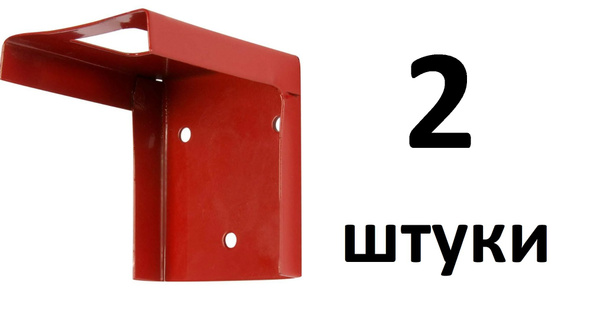 Кронштейн для огнетушителя настенный универсальный 2 шт. крепление под ...