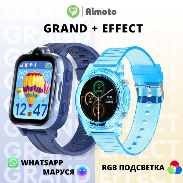 Купить смарт-часы Aimoto Grand 4G, видеозвонок, WIFI, GPS-геолокация ...