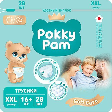 Подгузники-трусики Pokky Pam XXL 28шт - купить с доставкой по выгодным ...
