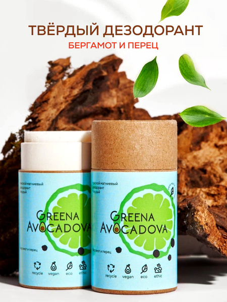 Greena Avocadova Натуральный дезодорант мужской Бергамот и перец ...