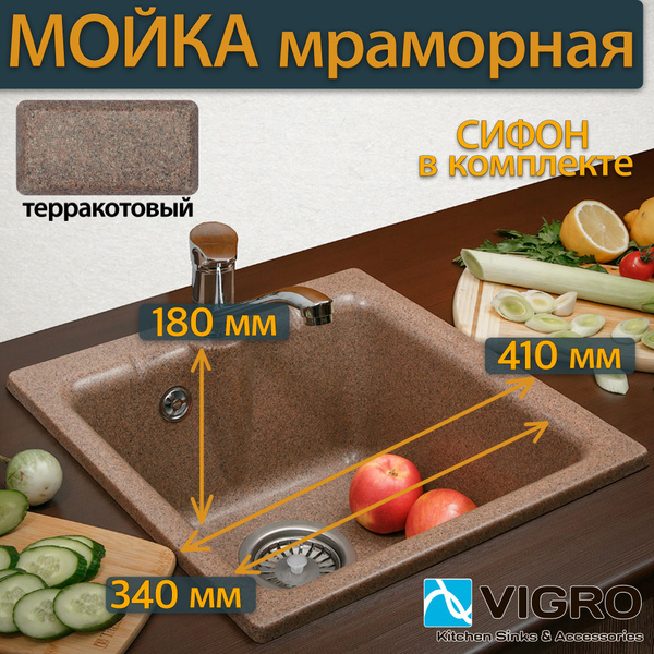 Раковина для кухни из искусственного камня VG201 терракотовый с сифоном ...