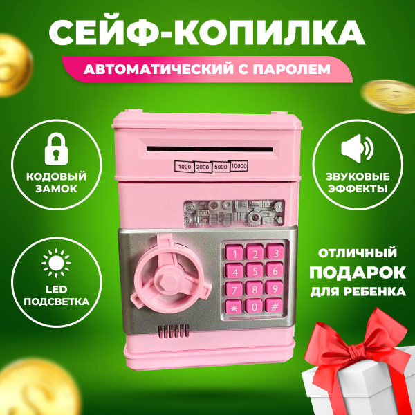 Копилка для денег "копилка" Romanky, 10х20 см - купить по низким ценам ...