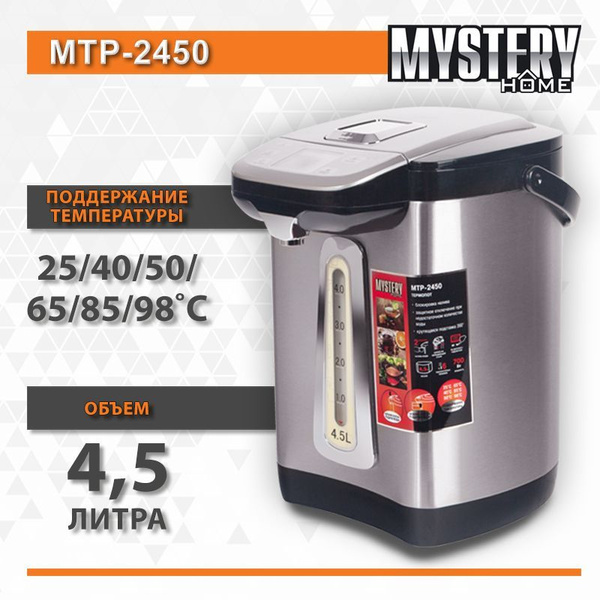 Термопот MYSTERY MTP-2450, 4.5 литра, 6 уровней температуры, дисплей ...