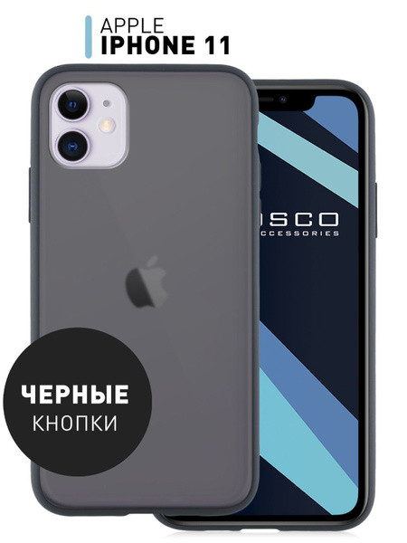 Противоударный чехол на iPhone 11 (Айфон 11) с гибкой окантовкой и ...