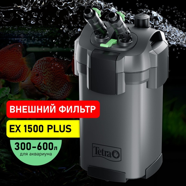 Внешний фильтр для аквариума Tetra EX 1500 Plus 300 - 600 л (1900 л/ч ...
