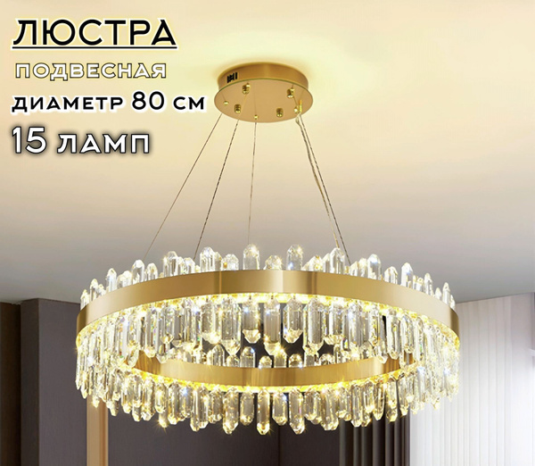 Подвесная люстра кольцевая, 15 ламп, золотая - купить по низкой цене в ...