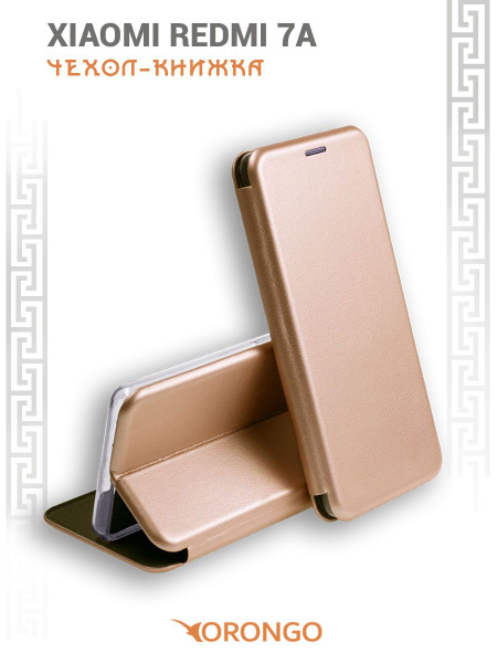 Чехол для Xiaomi Redmi 7A защитный, противоударный, с магнитом ...