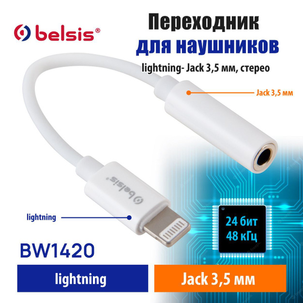 Как подключить наушники тайп си Переходник для наушников Lightning AUX 3.5 jack , Belsis, длина 10,5 см, совмест