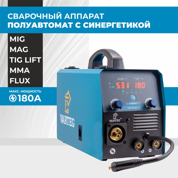 Сварочный аппарат полуавтомат с синергетикой VARTEG 180 DUO-S, 8655 ...