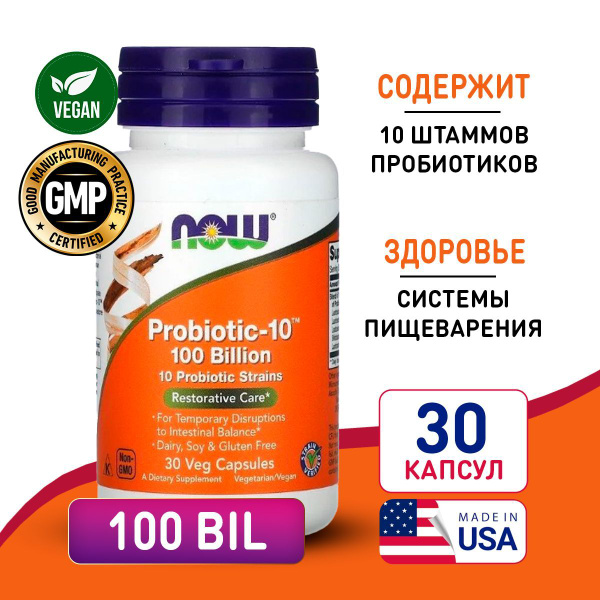 Пробиотик 30 vcaps, Now Probiotic-10 100 Billion, Восстанавливает ...