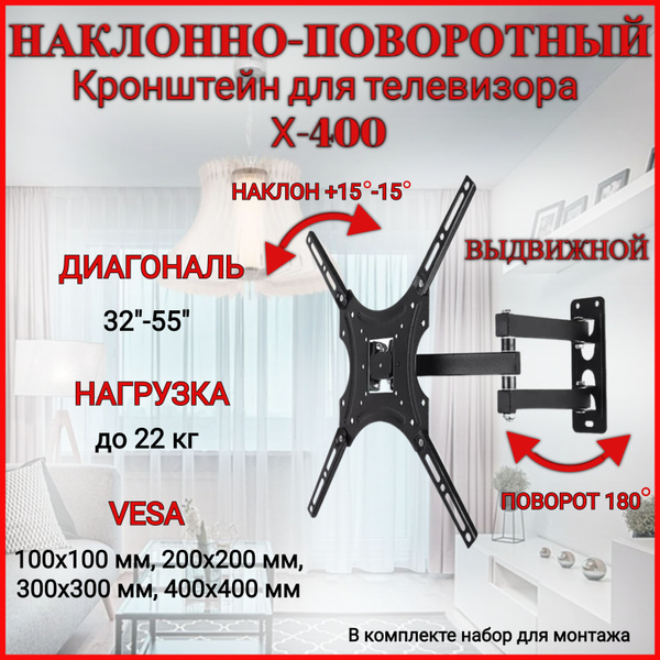Кронштейн для телевизора 32-55" MaLka X-400 на стену наклонный ...