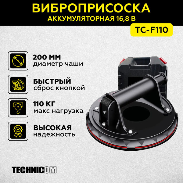 Присоска вакуумная c ручной помпой для переноски стекла, плитки ...
