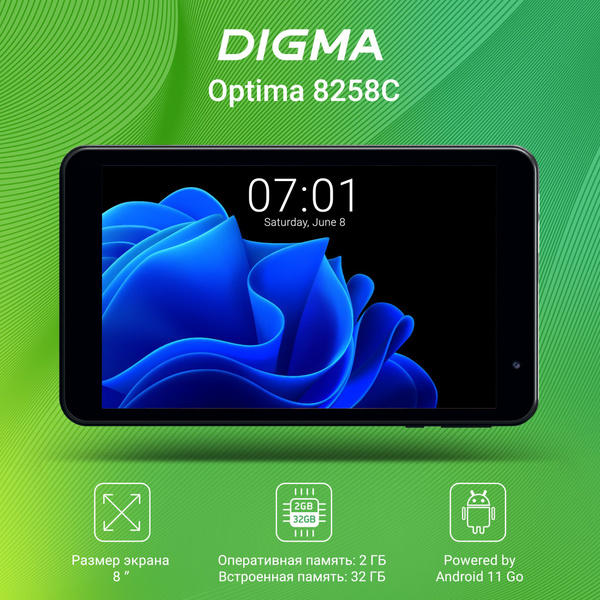 Купить планшет Digma Optima 8258C 4G 8", 32 GB по низкой цене: отзывы ...