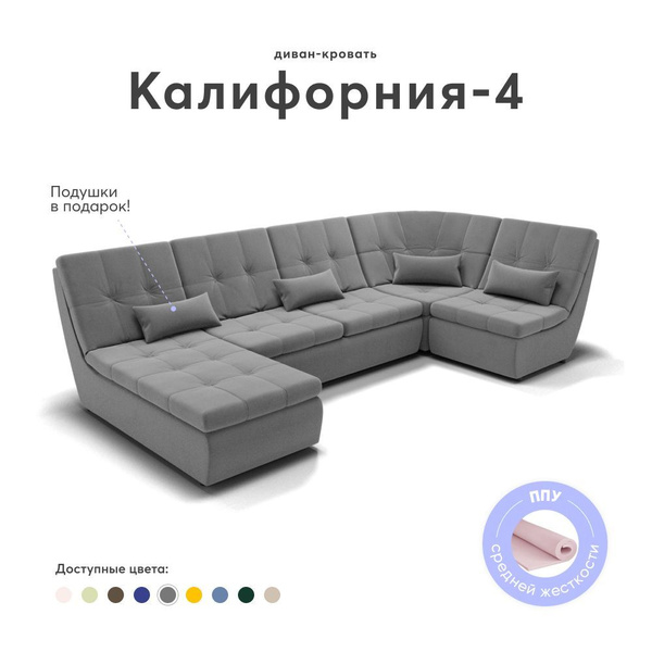Диван-кровать Диван_Калифорния-4_Велюта, механизм Пума, 325х177х100 см ...