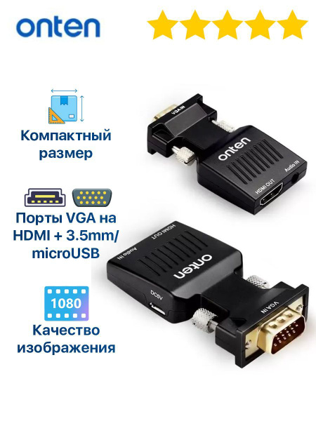 Адаптер переходник с VGA на HDMI Onten OTN-7508 черный для телевизора ...