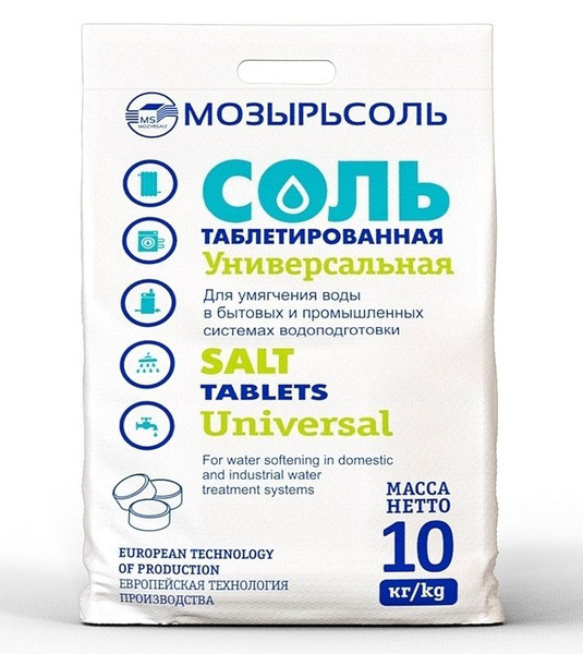 Соль таблетированная Мозырьсоль 10 кг, универсальная для умягчения воды ...