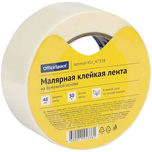 Клейкая лента бумажная ( художественная ) 48ммх50м, OfficeSpace ...