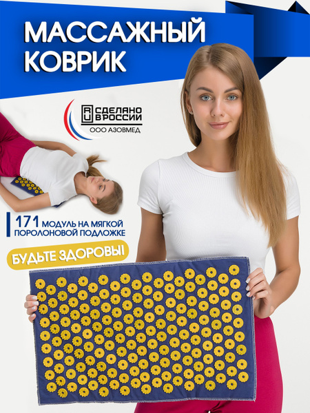 Azovmed Ипликатор игольчатый(аппликатор Кузнецова) на мягкой подложке ...