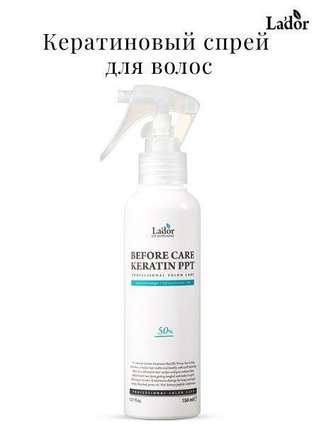 Lador Спрей для волос кератиновый Before Care Keratin PPT, 150 мл ...